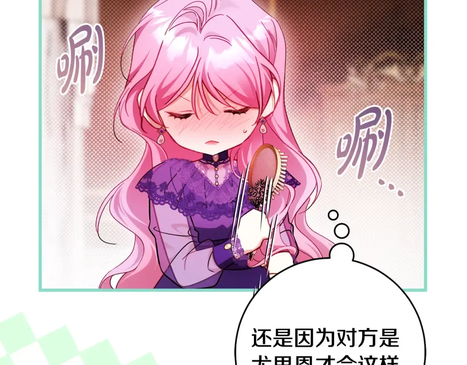 第38话 你长大了 第77页
