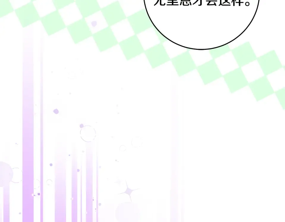 第38话 你长大了 第78页