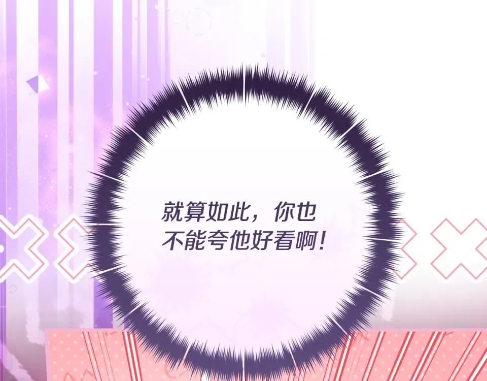 第38话 你长大了 第79页