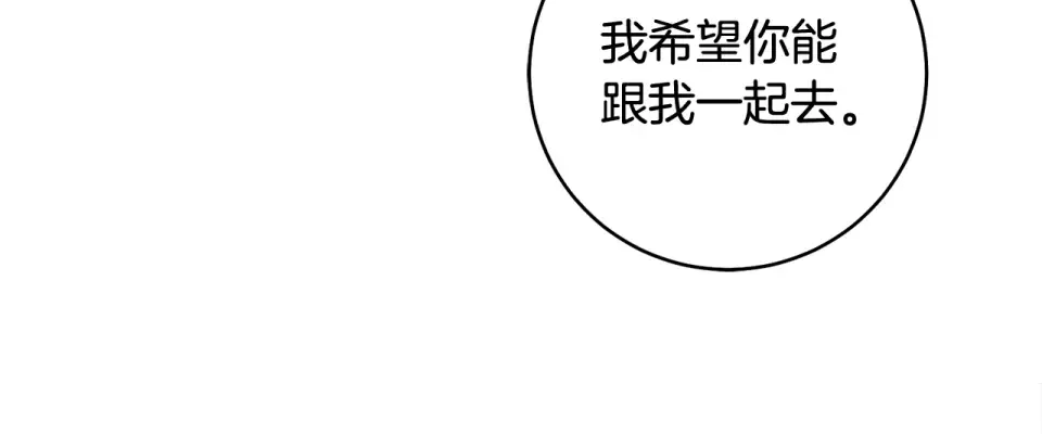 第38话 你长大了 第8页