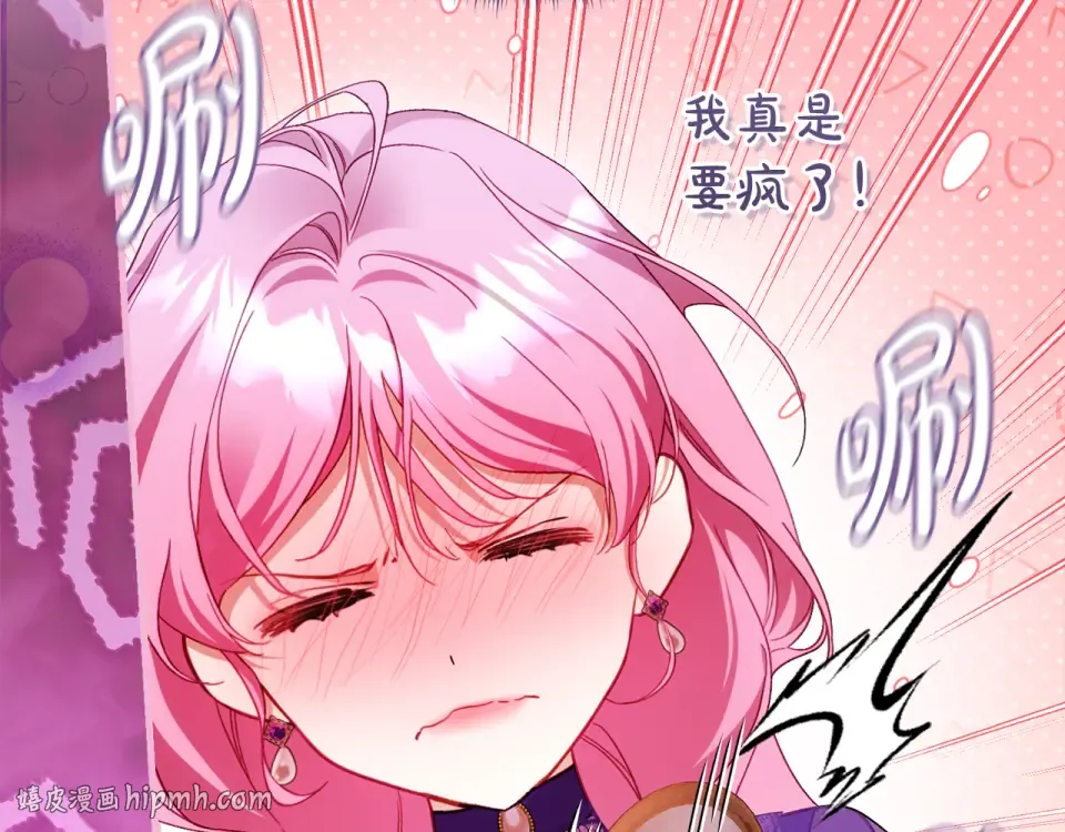 第38话 你长大了 第80页