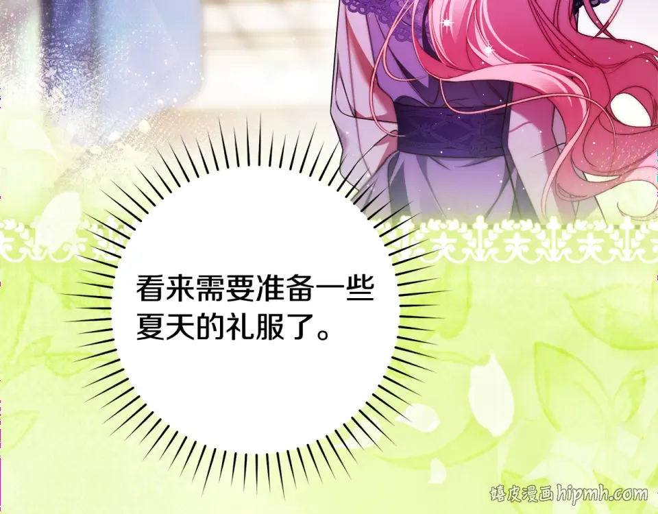 第38话 你长大了 第88页