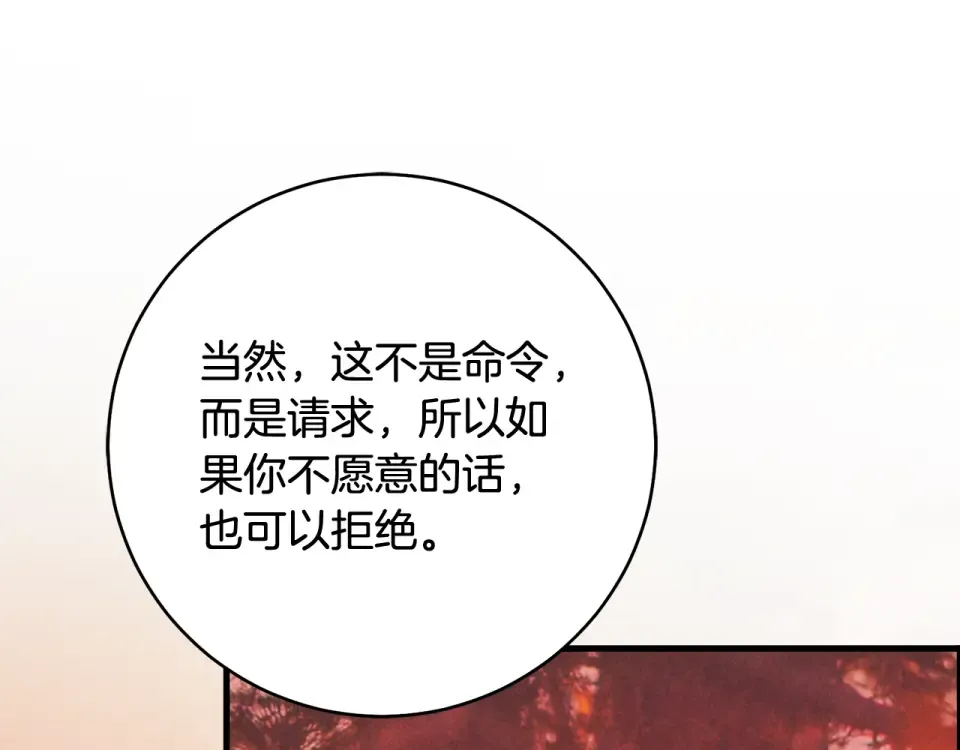 第38话 你长大了 第9页