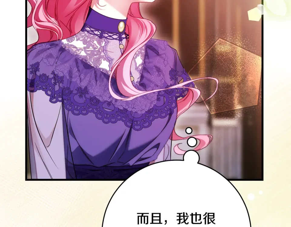第38话 你长大了 第91页
