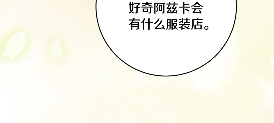 第38话 你长大了 第92页