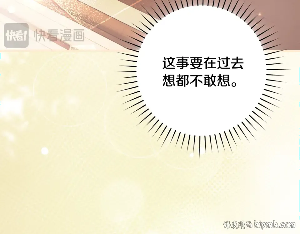 第38话 你长大了 第96页