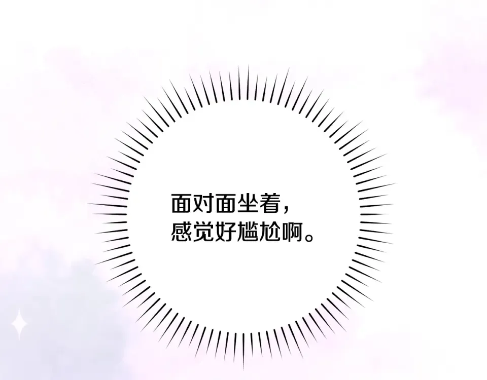第39话 爱胡思乱想的女人 第117页