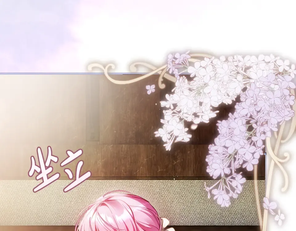 第39话 爱胡思乱想的女人 第118页