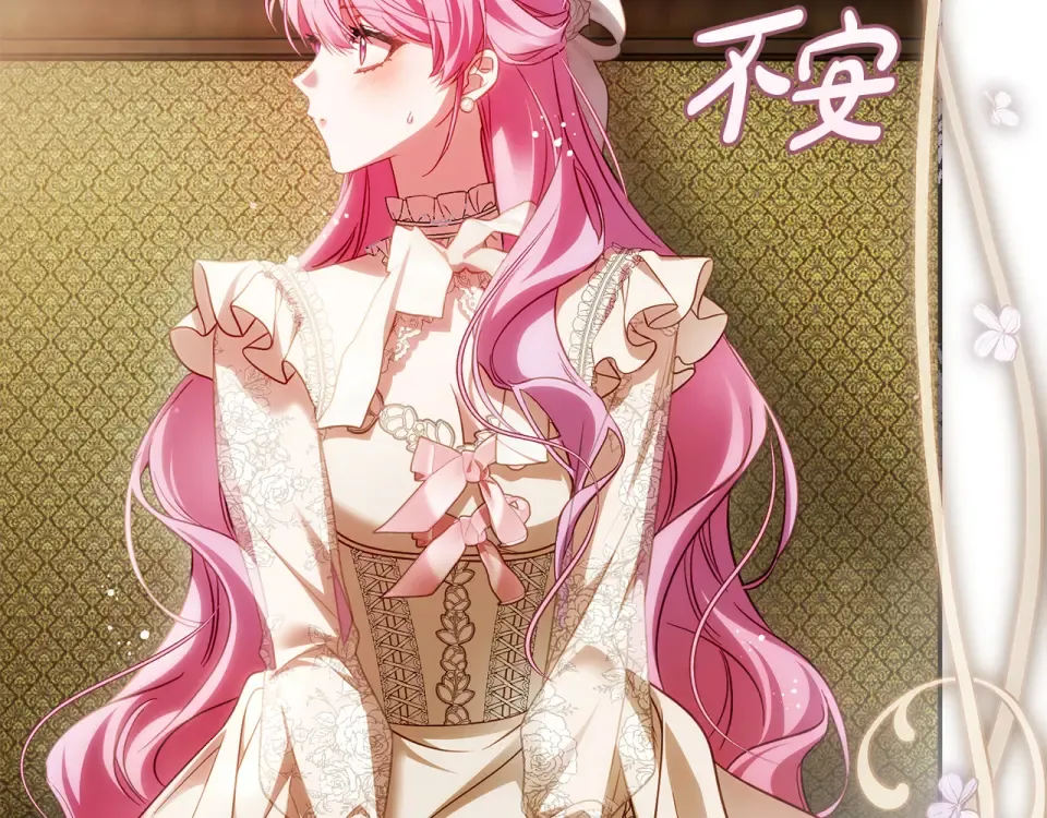 第39话 爱胡思乱想的女人 第119页