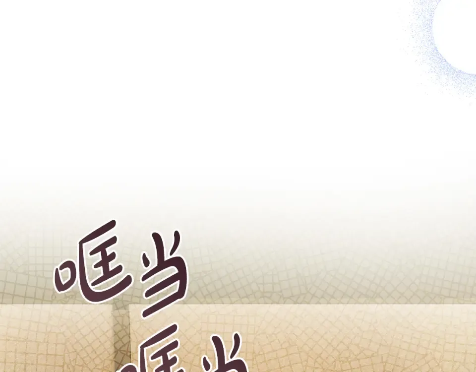 第39话 爱胡思乱想的女人 第113页