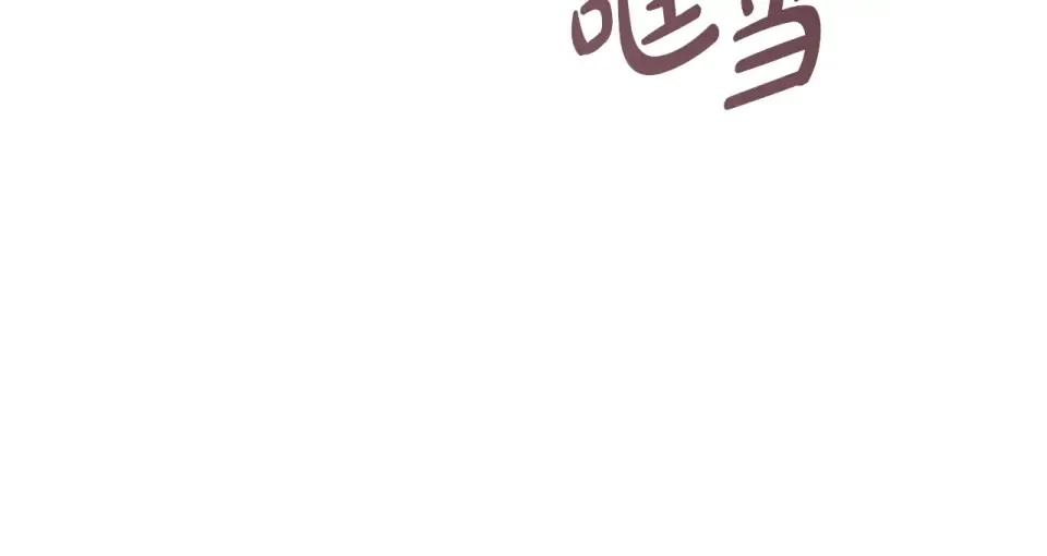 第39话 爱胡思乱想的女人 第127页