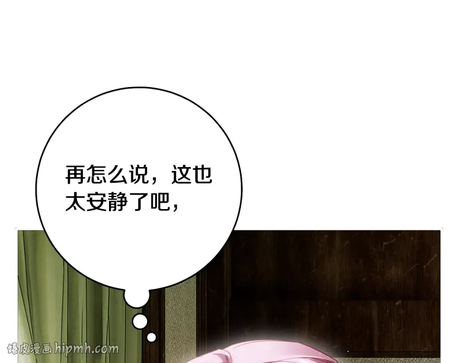 第39话 爱胡思乱想的女人 第128页