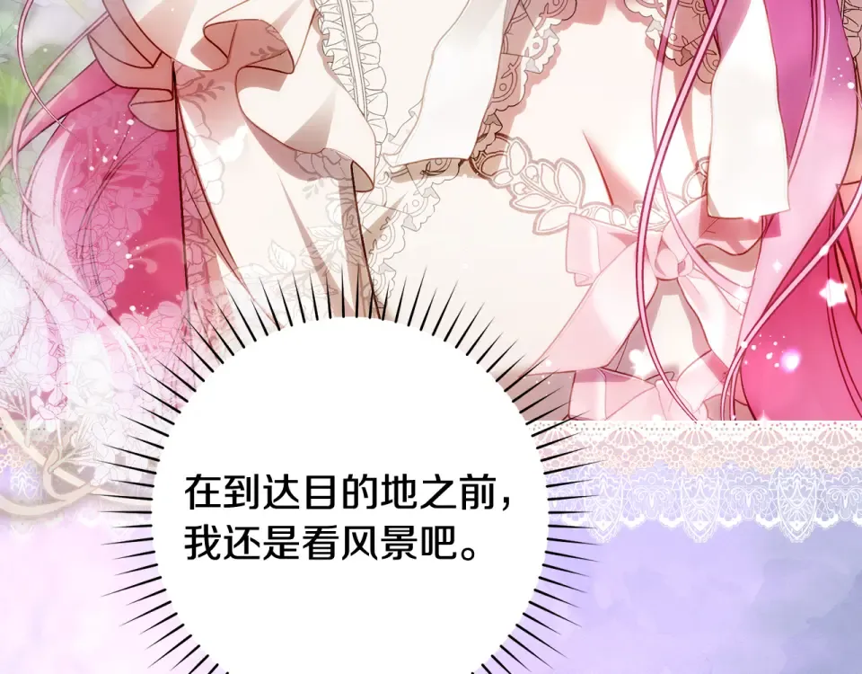 第39话 爱胡思乱想的女人 第122页