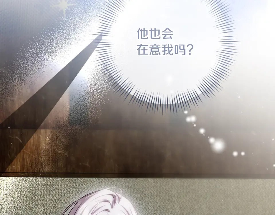 第39话 爱胡思乱想的女人 第134页