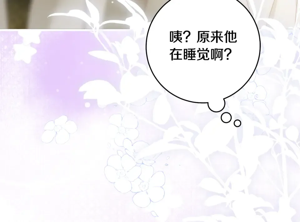 第39话 爱胡思乱想的女人 第137页