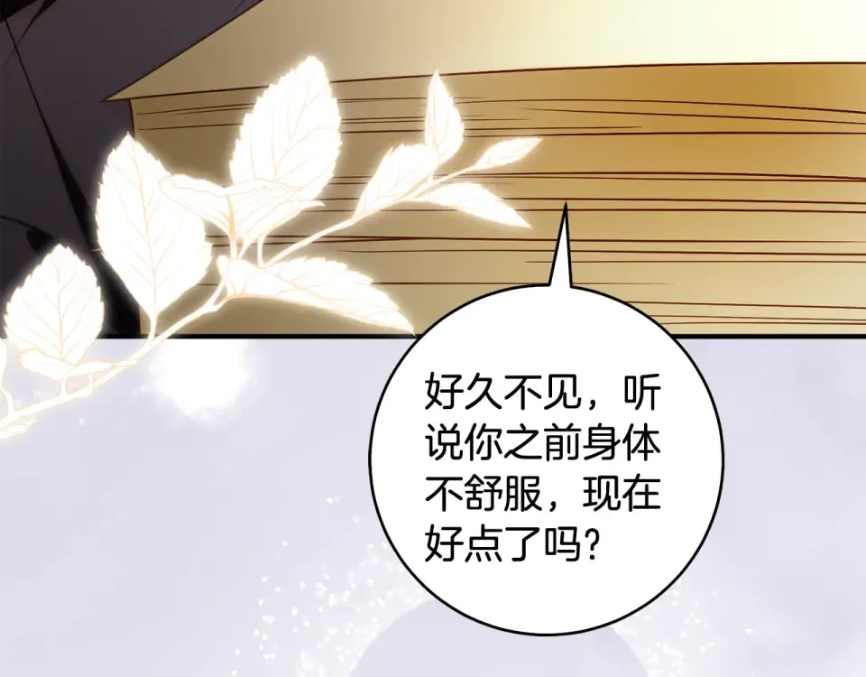 第39话 爱胡思乱想的女人 第13页
