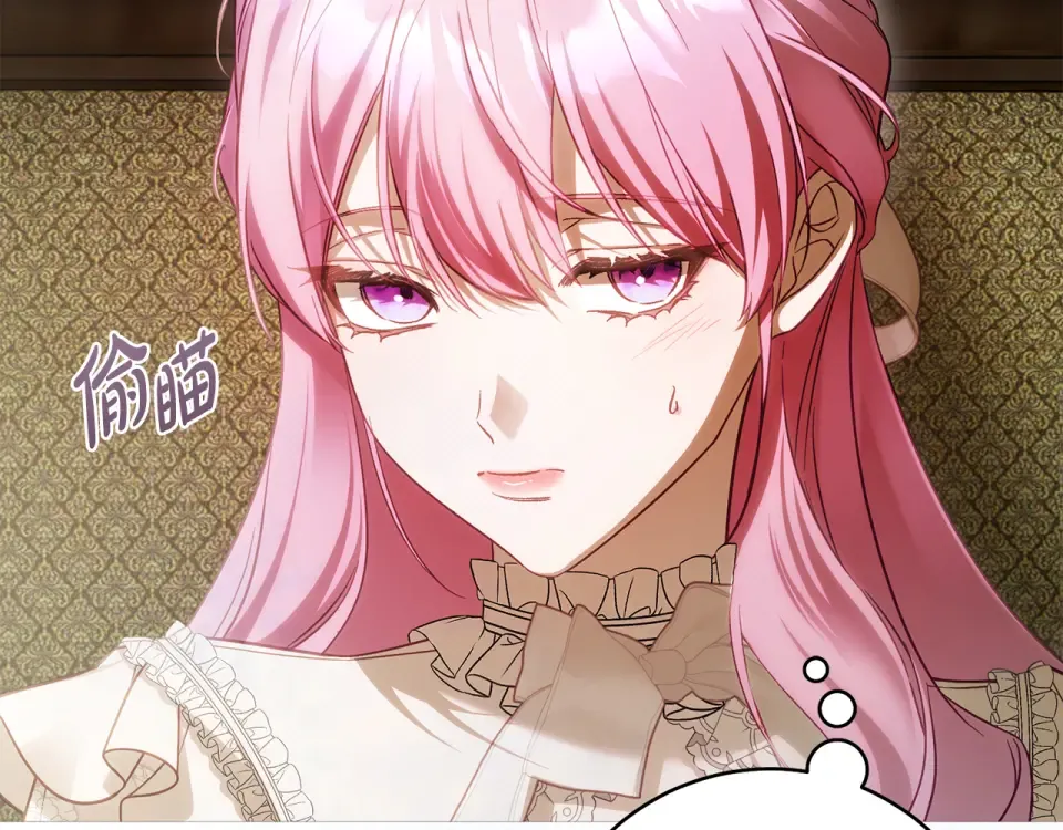 第39话 爱胡思乱想的女人 第131页