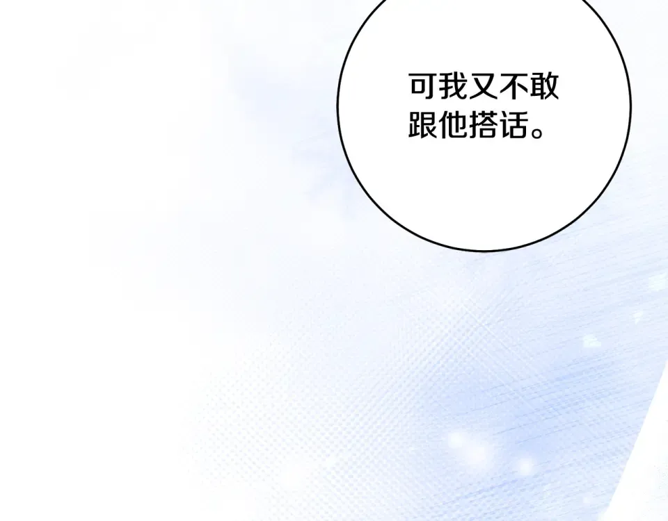 第39话 爱胡思乱想的女人 第132页
