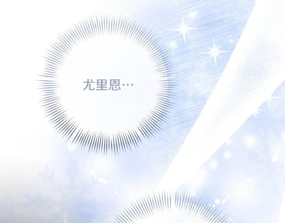 第39话 爱胡思乱想的女人 第133页