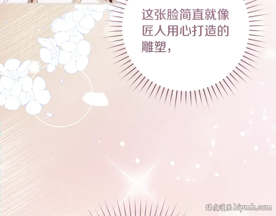 第39话 爱胡思乱想的女人 第144页