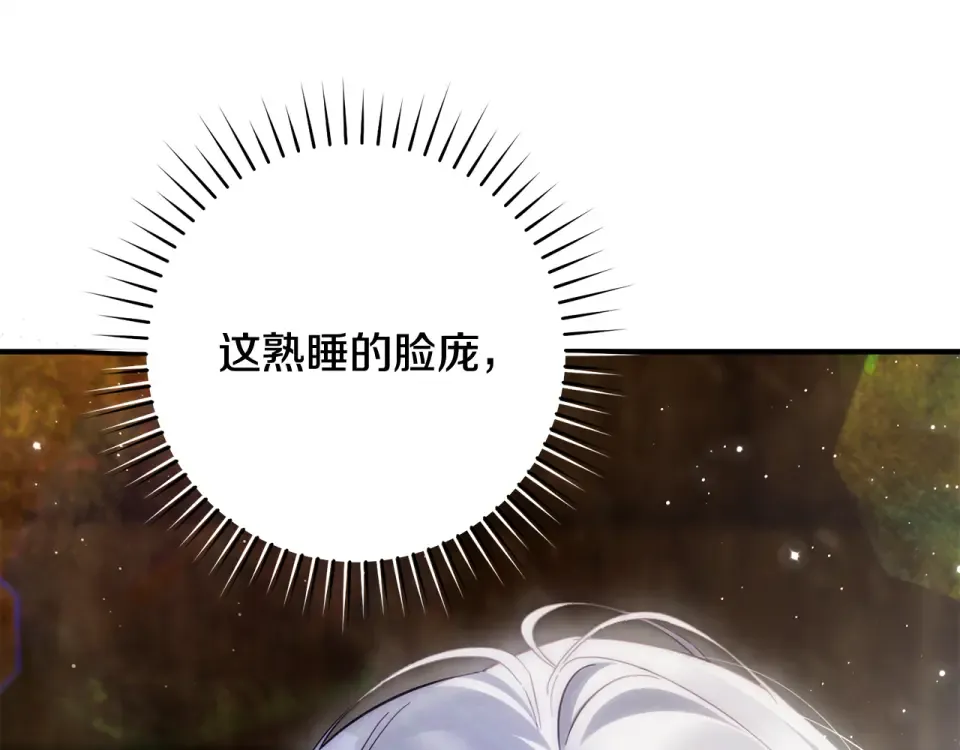第39话 爱胡思乱想的女人 第148页