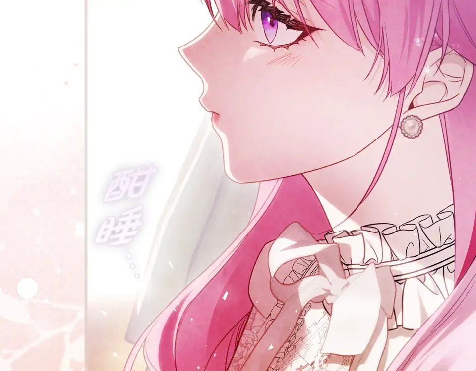 第39话 爱胡思乱想的女人 第140页