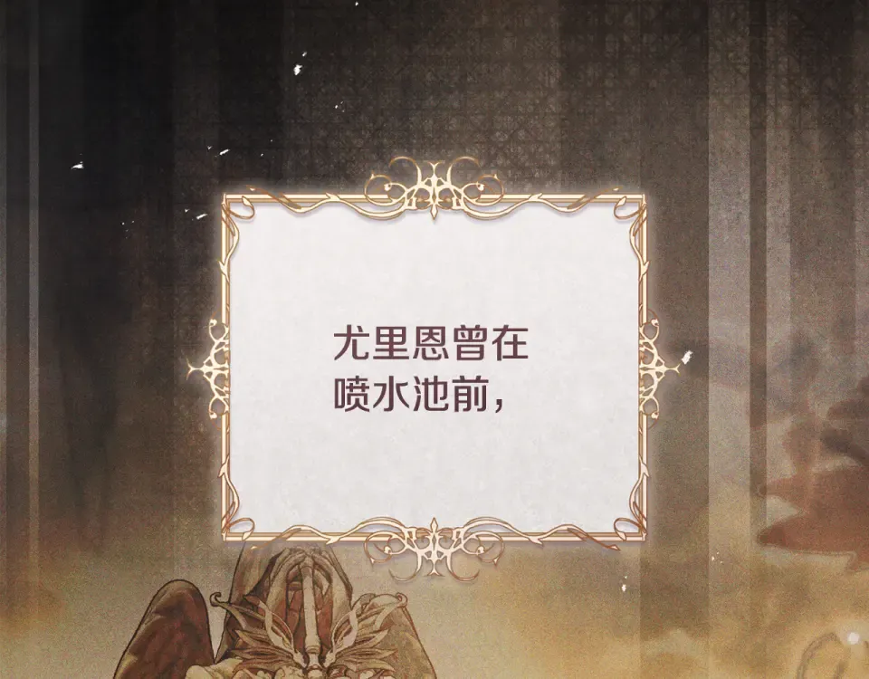 第39话 爱胡思乱想的女人 第154页