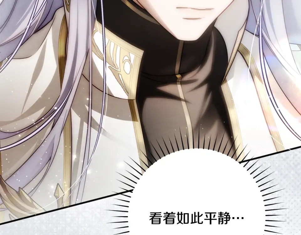 第39话 爱胡思乱想的女人 第150页