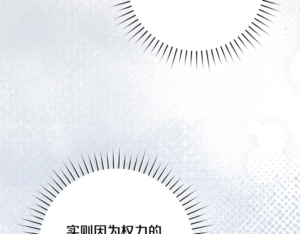 第39话 爱胡思乱想的女人 第151页