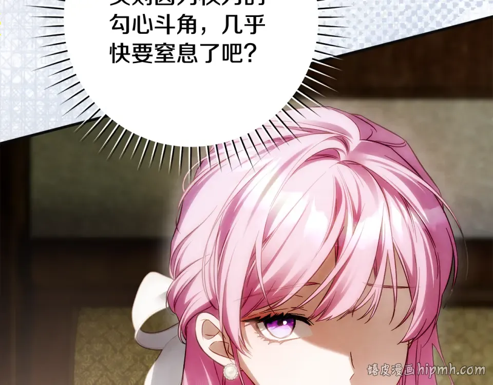 第39话 爱胡思乱想的女人 第152页