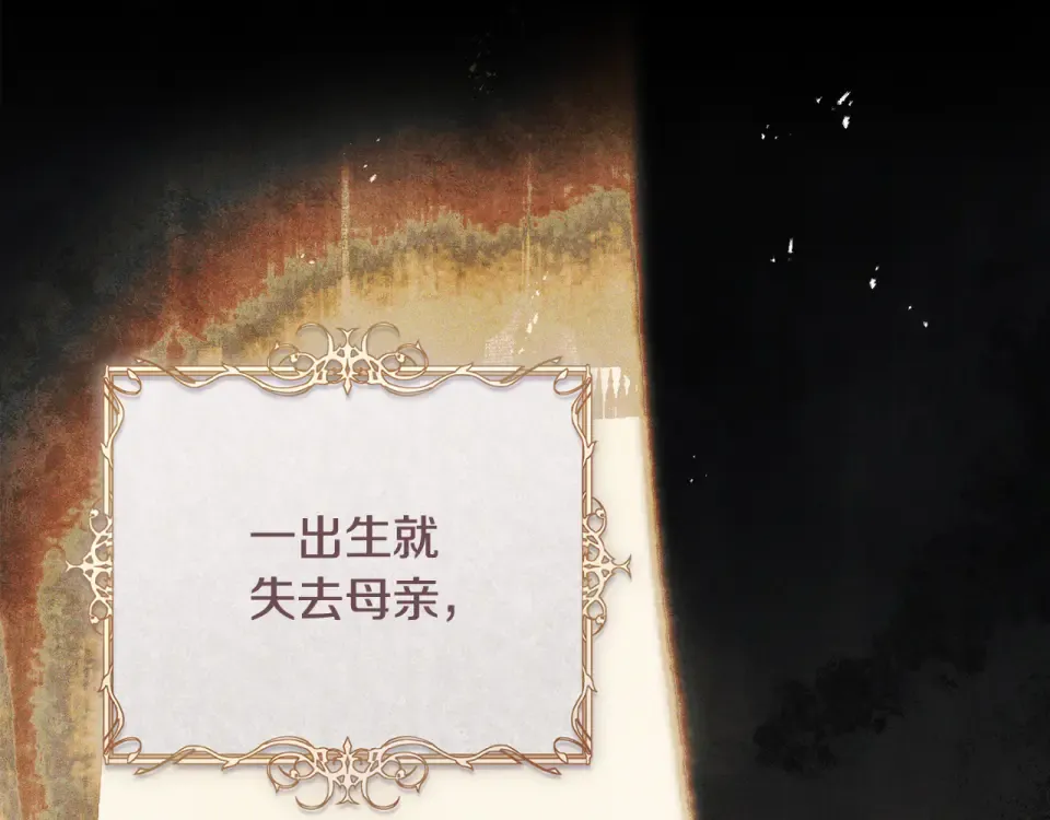 第39话 爱胡思乱想的女人 第165页