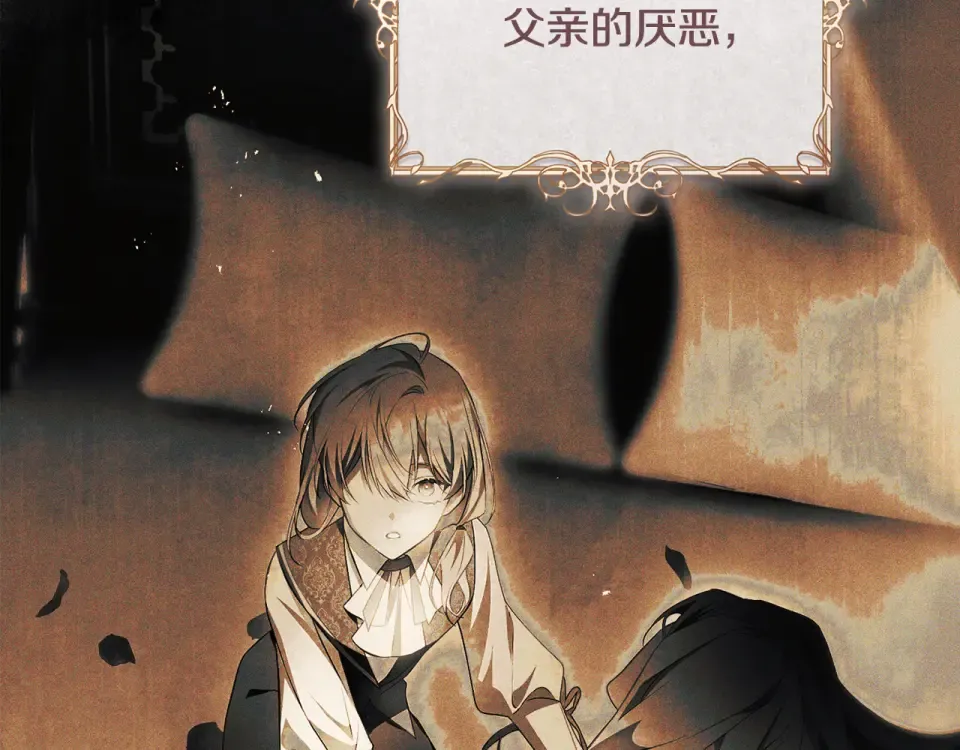 第39话 爱胡思乱想的女人 第167页
