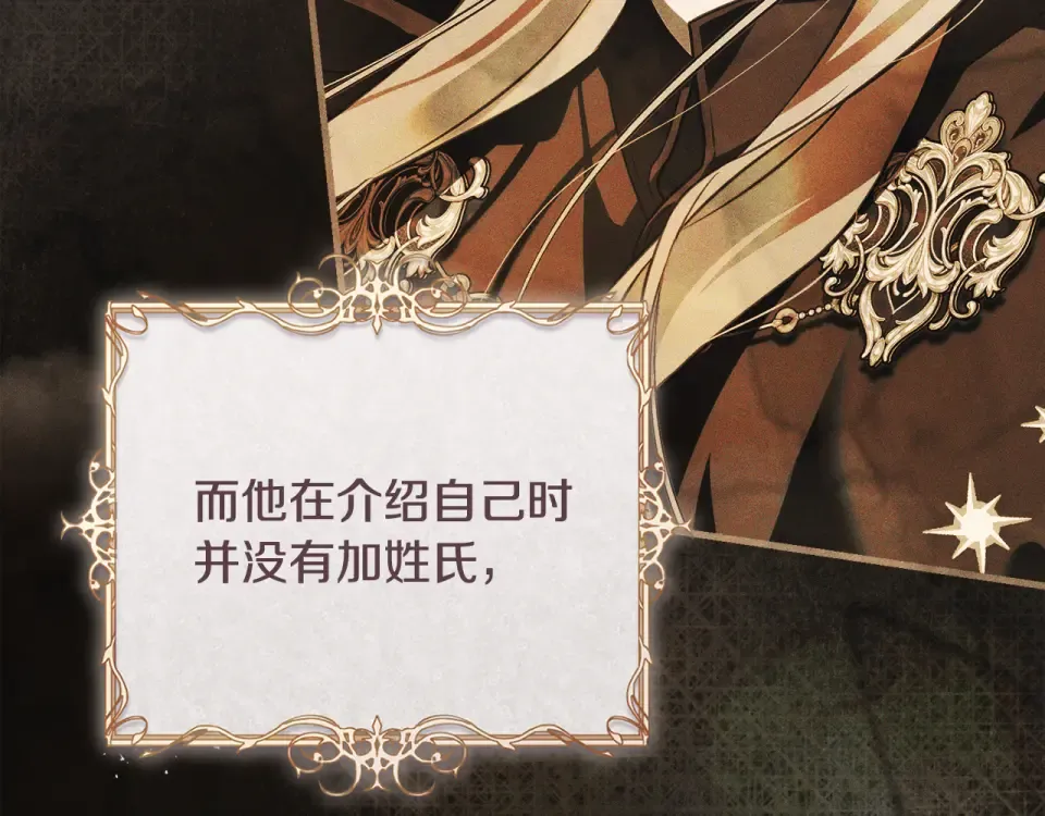 第39话 爱胡思乱想的女人 第161页