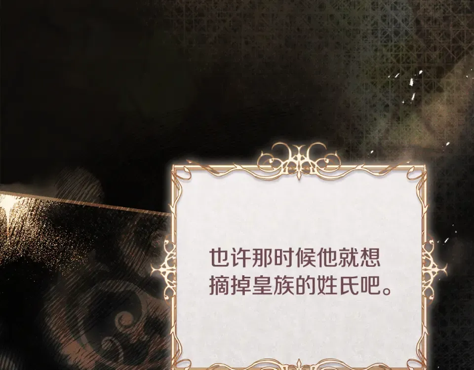 第39话 爱胡思乱想的女人 第162页