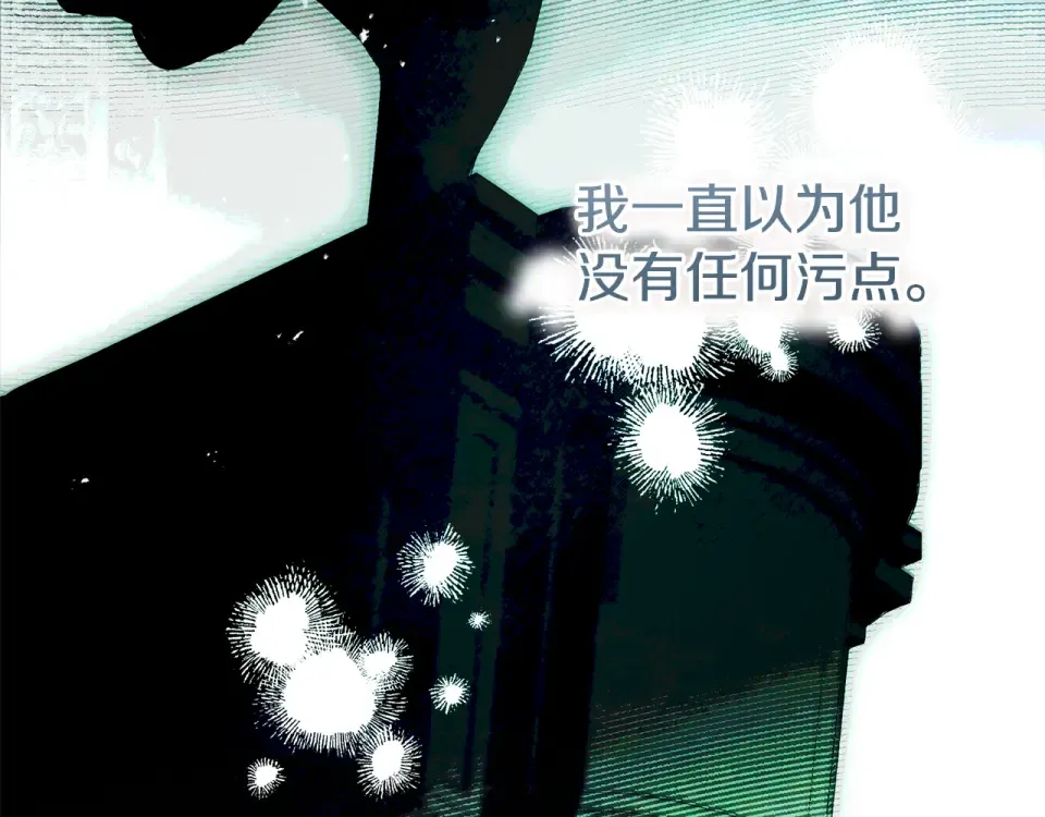 第39话 爱胡思乱想的女人 第177页