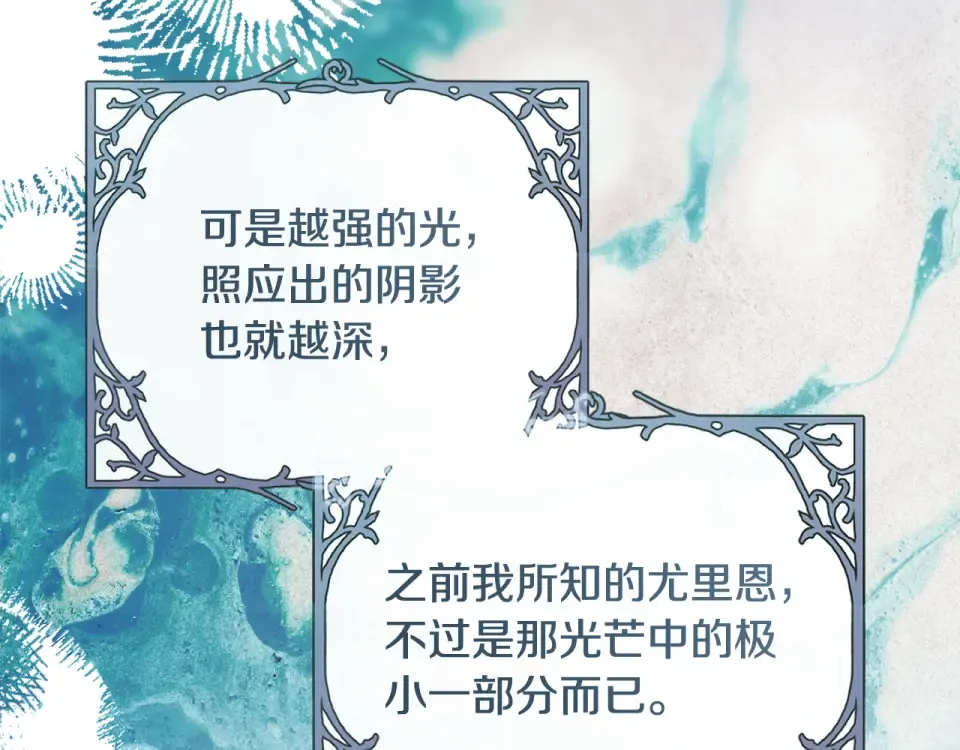 第39话 爱胡思乱想的女人 第179页