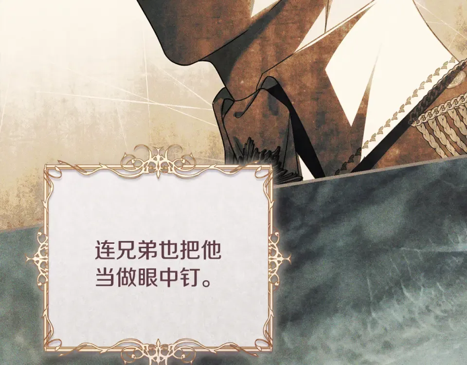第39话 爱胡思乱想的女人 第170页