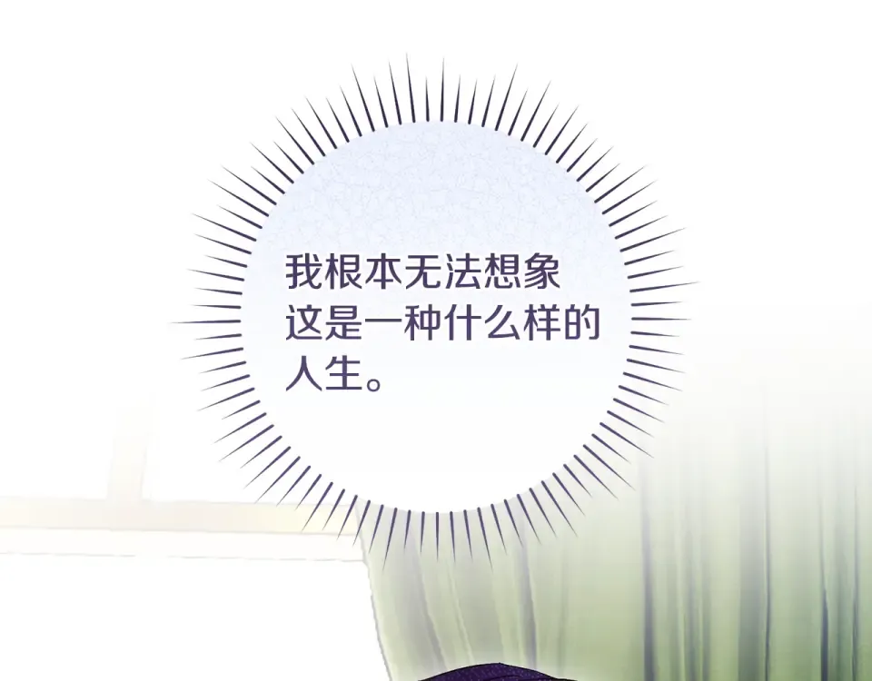 第39话 爱胡思乱想的女人 第172页