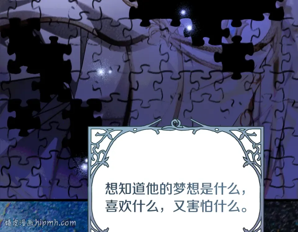 第39话 爱胡思乱想的女人 第184页
