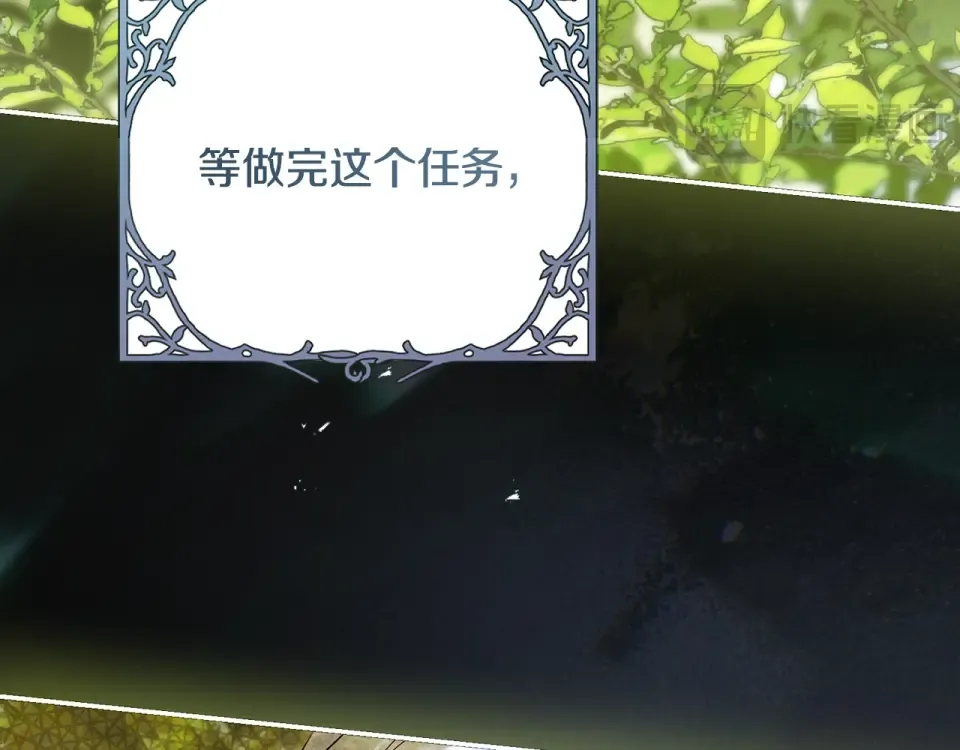 第39话 爱胡思乱想的女人 第187页