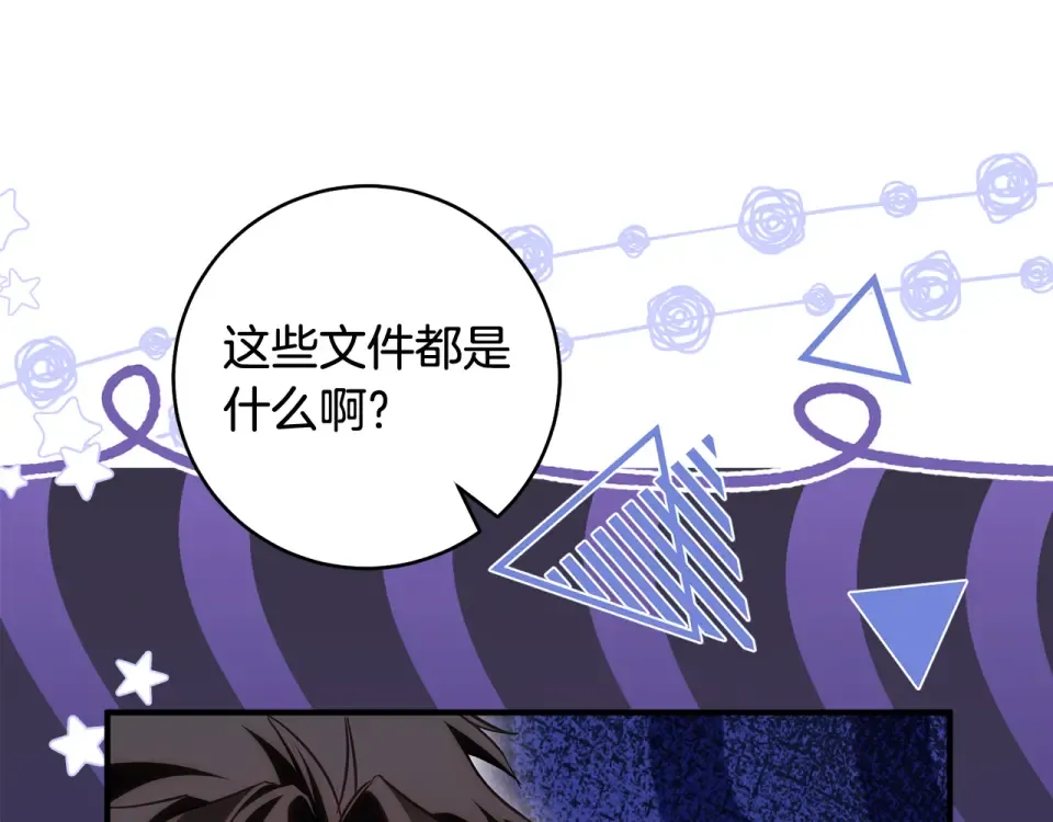 第39话 爱胡思乱想的女人 第18页
