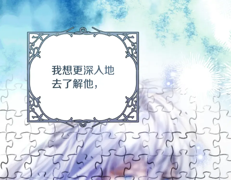 第39话 爱胡思乱想的女人 第182页