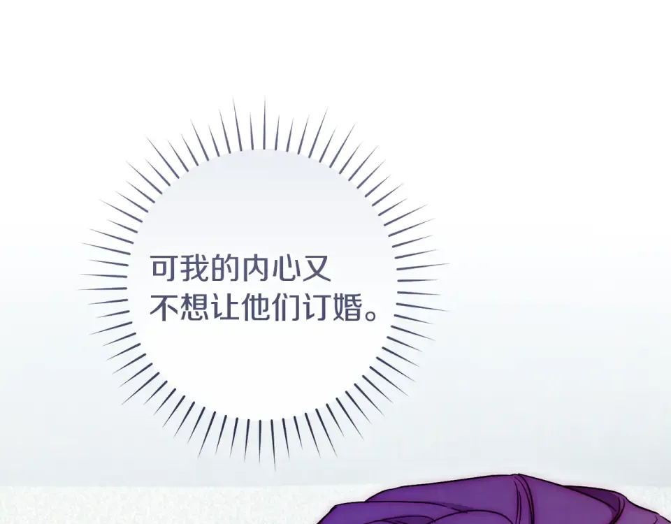 第39话 爱胡思乱想的女人 第195页