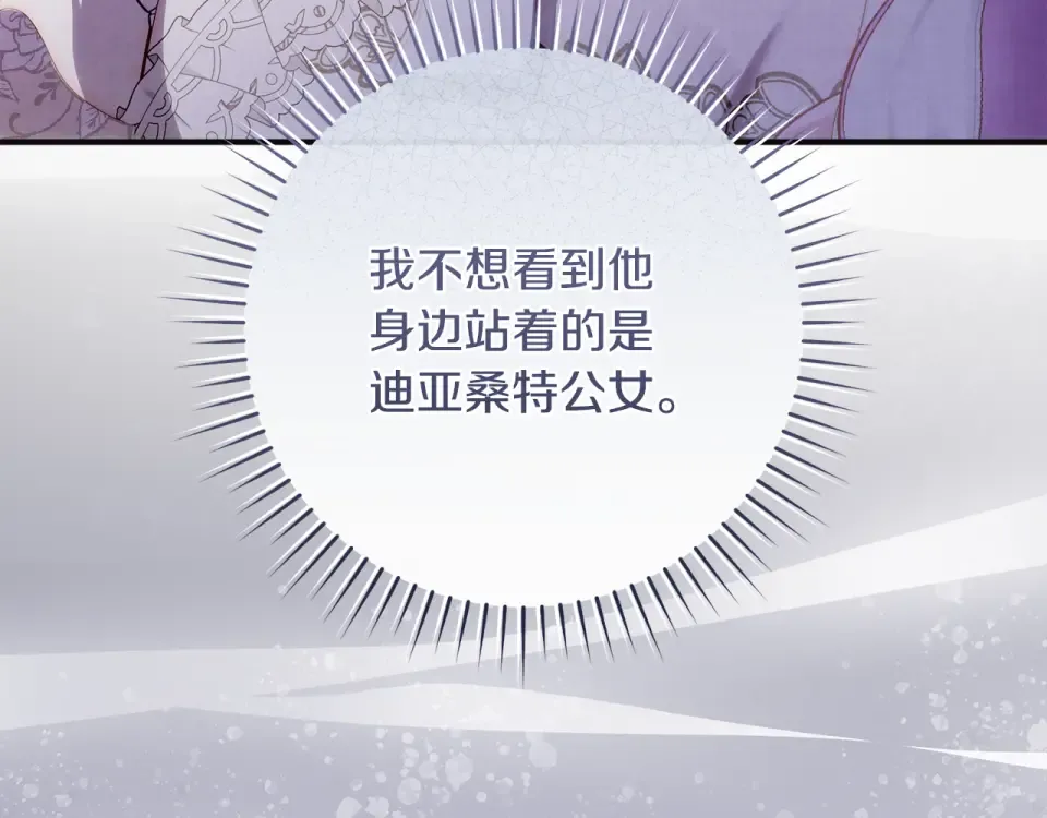 第39话 爱胡思乱想的女人 第198页