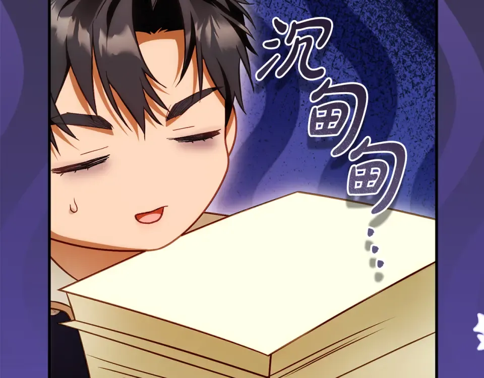 第39话 爱胡思乱想的女人 第19页