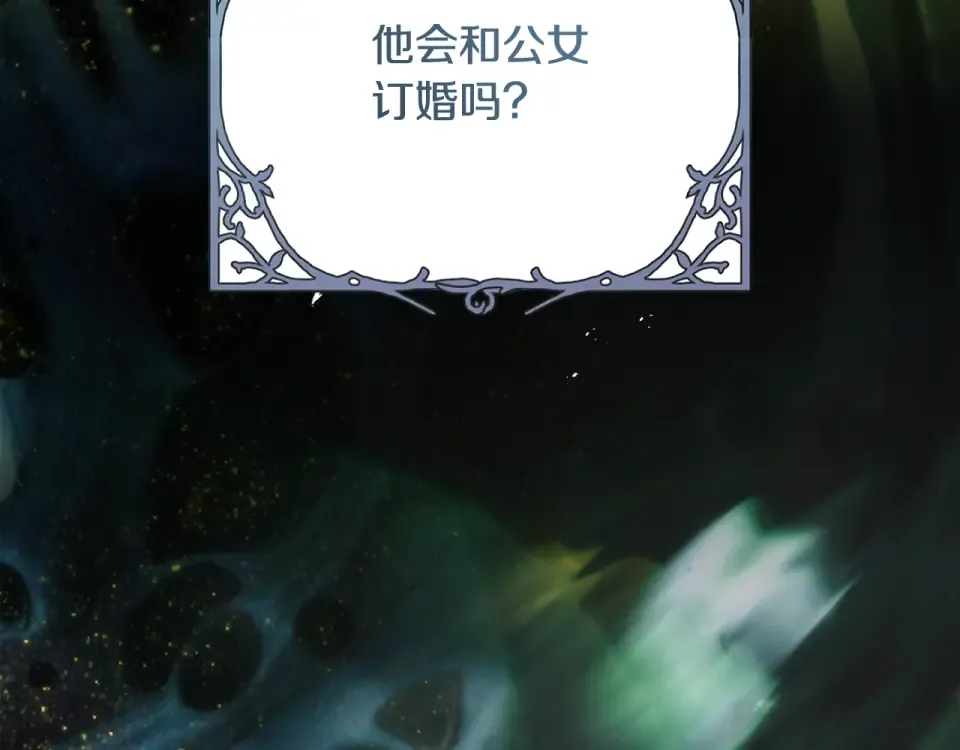 第39话 爱胡思乱想的女人 第190页