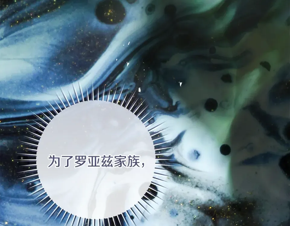第39话 爱胡思乱想的女人 第191页