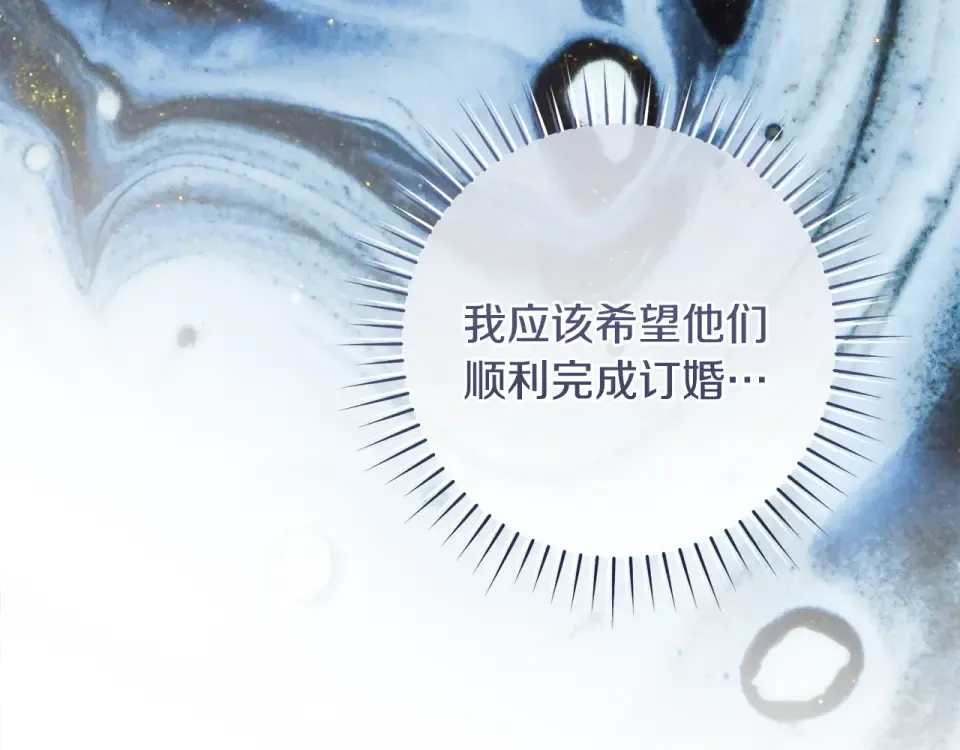第39话 爱胡思乱想的女人 第193页