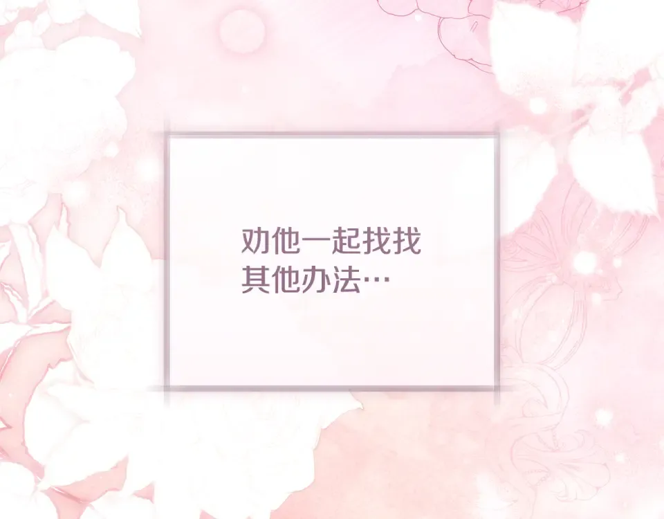 第39话 爱胡思乱想的女人 第205页