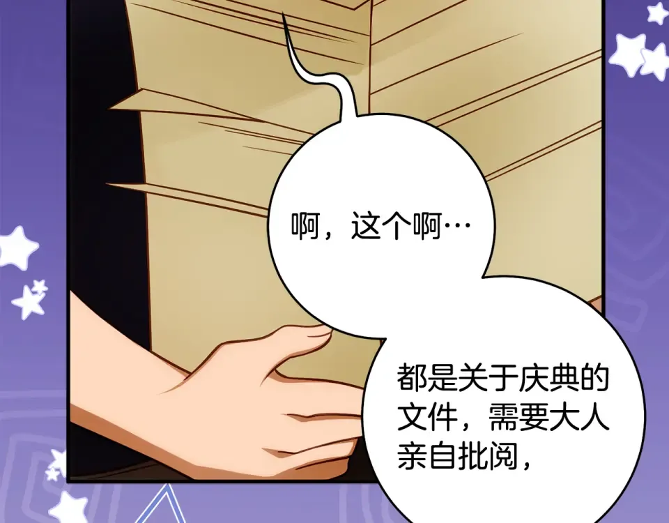 第39话 爱胡思乱想的女人 第20页